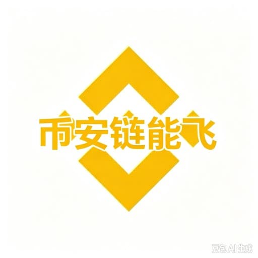 币安链能飞