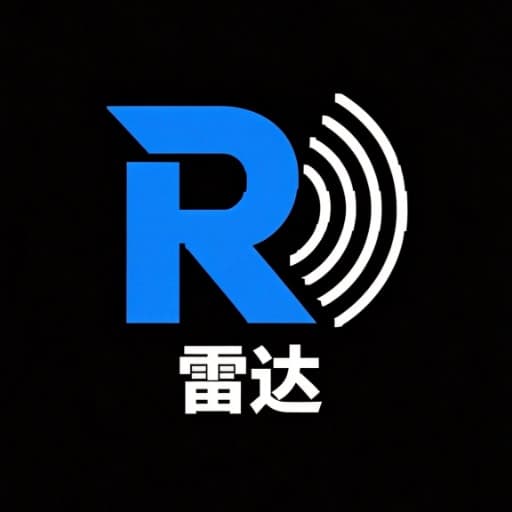 雷达